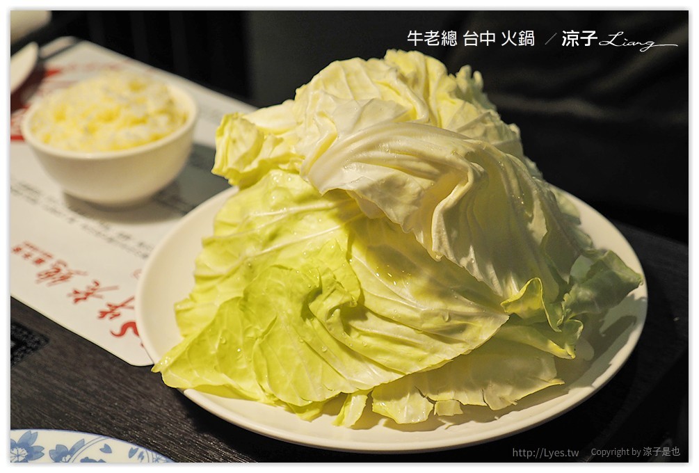 牛老總 台中 火鍋  - 涼子是也 blog