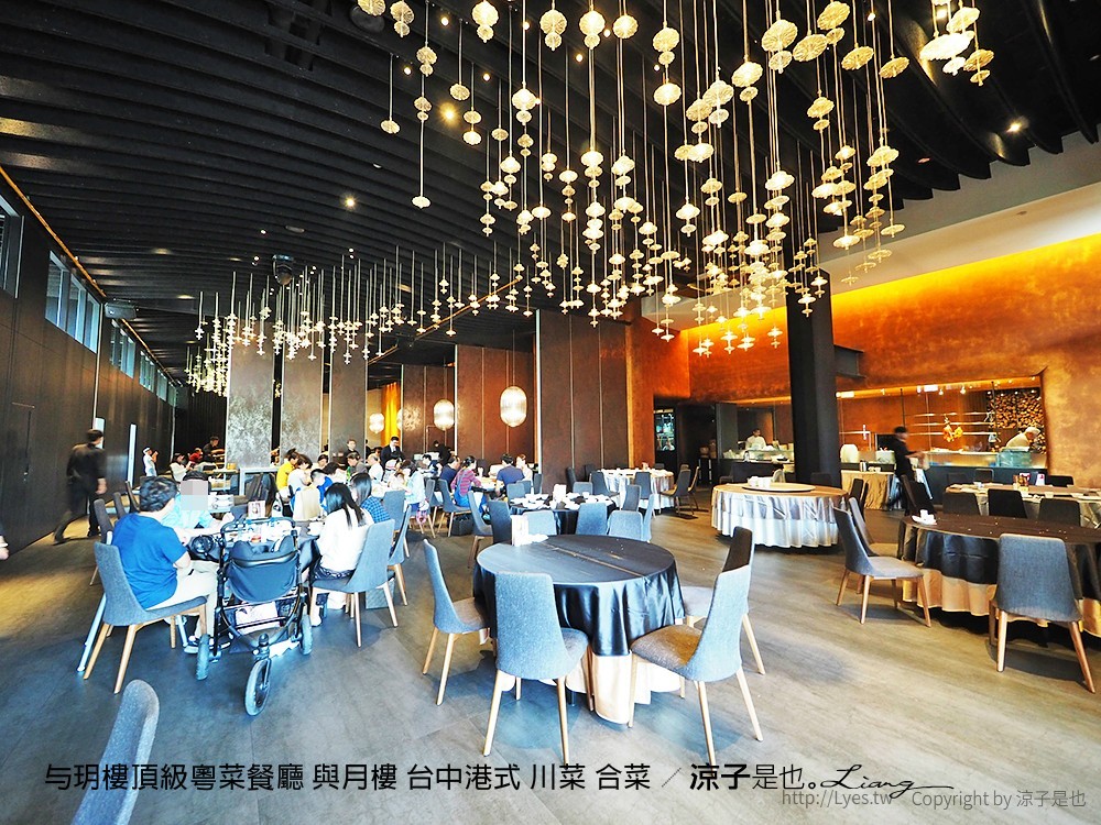与玥樓頂級粵菜餐廳 與月樓 台中港式 川菜 合菜