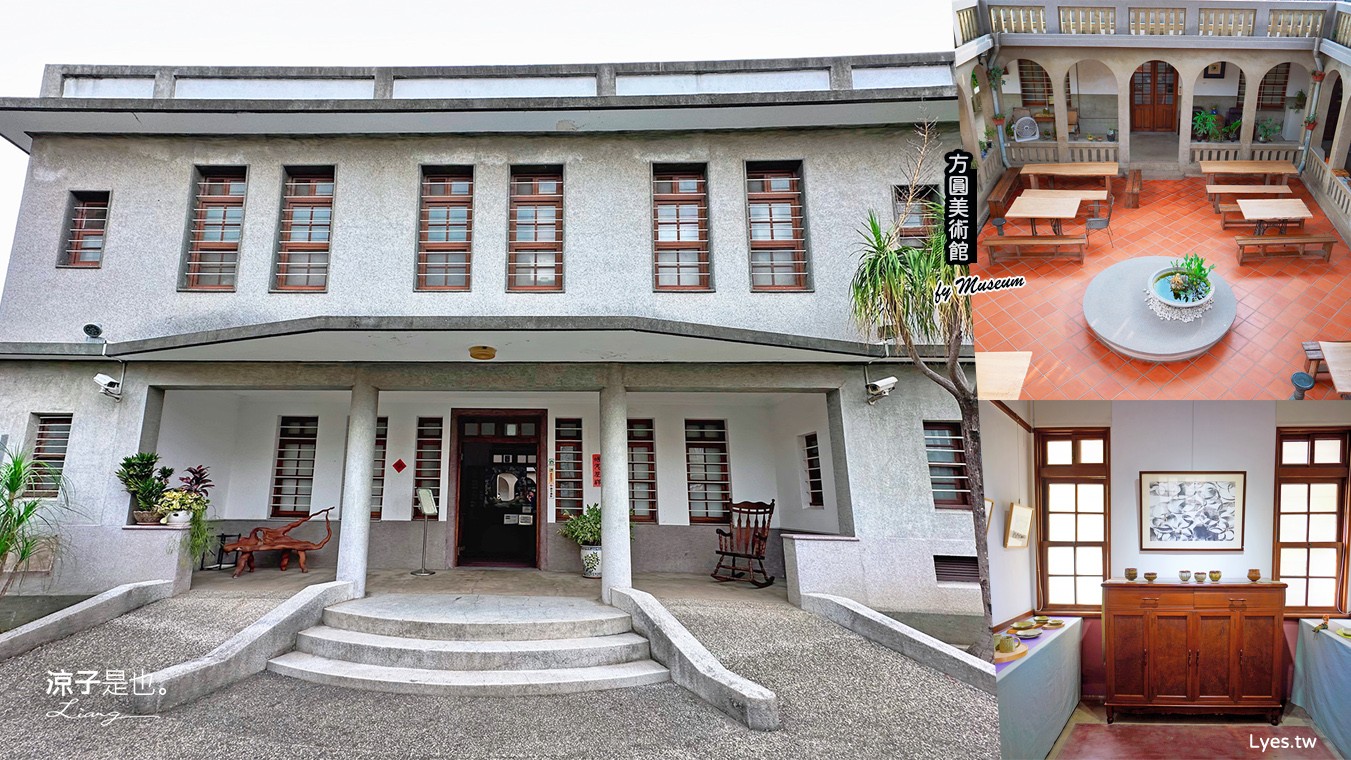 方圓美術館 門票 收費 台南景點 將軍景點 文青咖啡館 醫師 圓拱迴廊建築