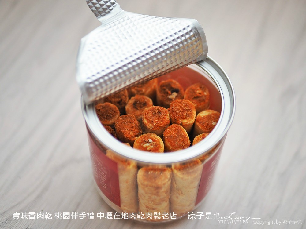 實味香肉乾 桃園伴手禮 中壢在地肉乾肉鬆老店