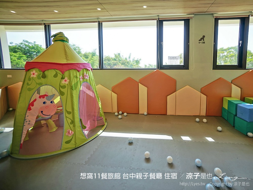 想窩11餐旅館 台中親子餐廳 住宿