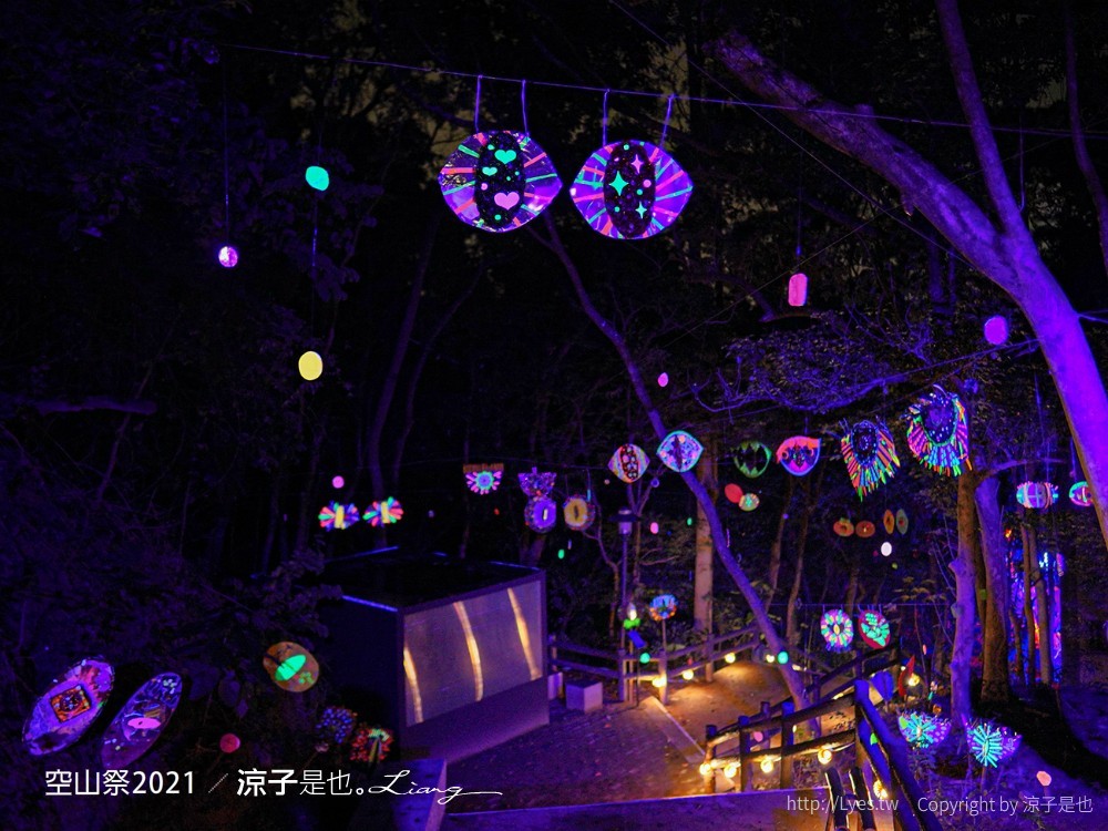 空山祭 2021 台南龍崎景點 虎形山公園最 燈會 售票票價 山林燈節 開幕