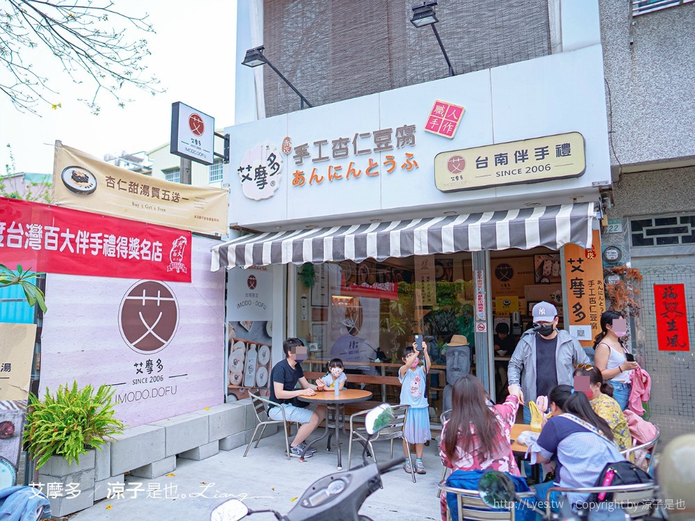 艾摩多手工杏仁豆腐 菜單 台南甜點 赤崁樓美食 雪花冰 復活島 摩艾像