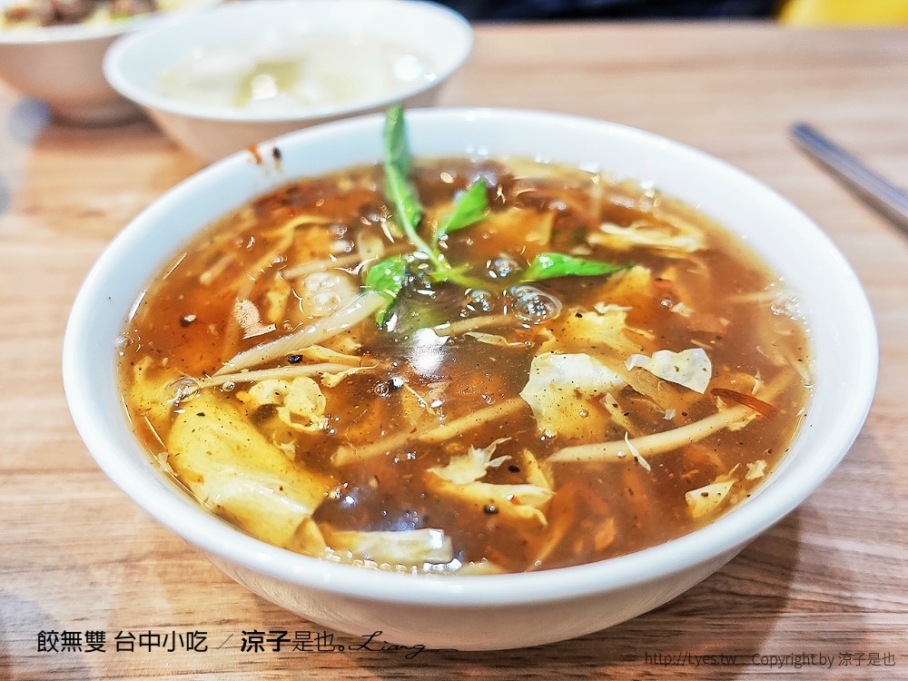 餃無雙 台中小吃