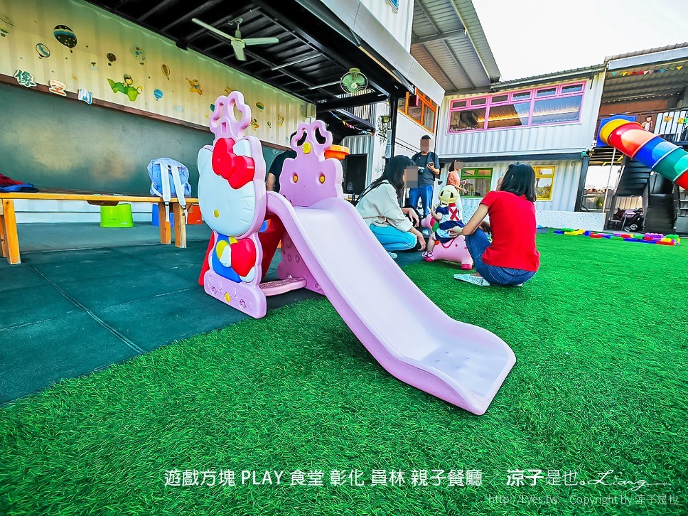 遊戲方塊 play 食堂 彰化 員林 親子餐廳