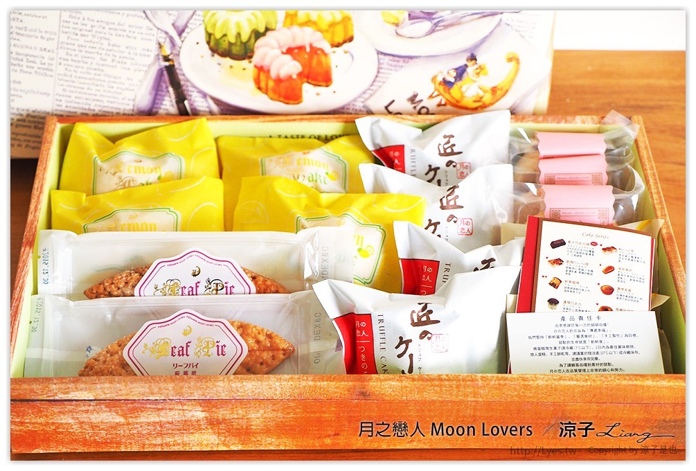 台中-月之戀人 精緻的手作甜點好好吃 還有過年送禮大方的年節禮盒喔