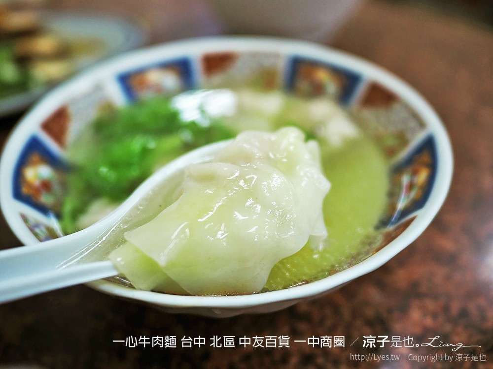 一心牛肉麵 台中 北區 中友百貨 一中商圈