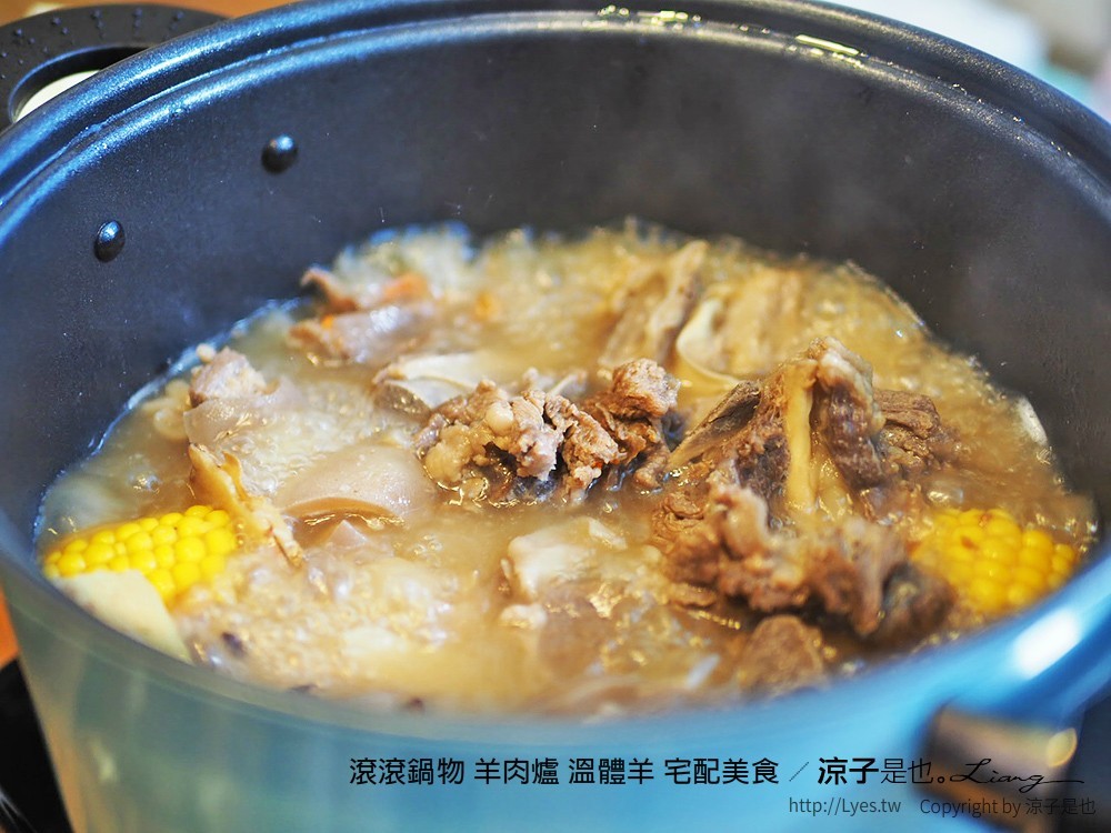 滾滾鍋物 羊肉爐 溫體羊 宅配美食