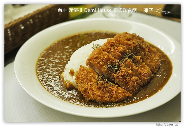 台中-Demi House 日式洋食館-台中日式漢堡排餐廳