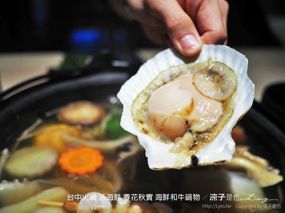 台中火鍋 活海鮮 春花秋實 海鮮和牛鍋物