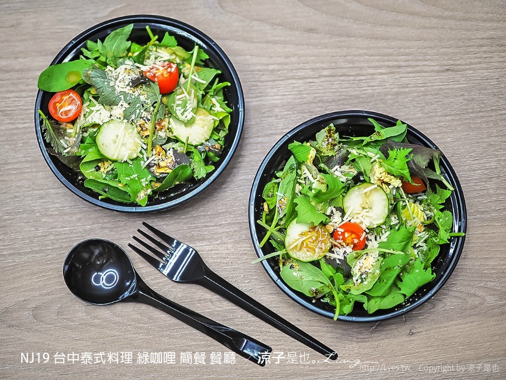 nj19 台中泰式料理 綠咖哩 簡餐 餐廳