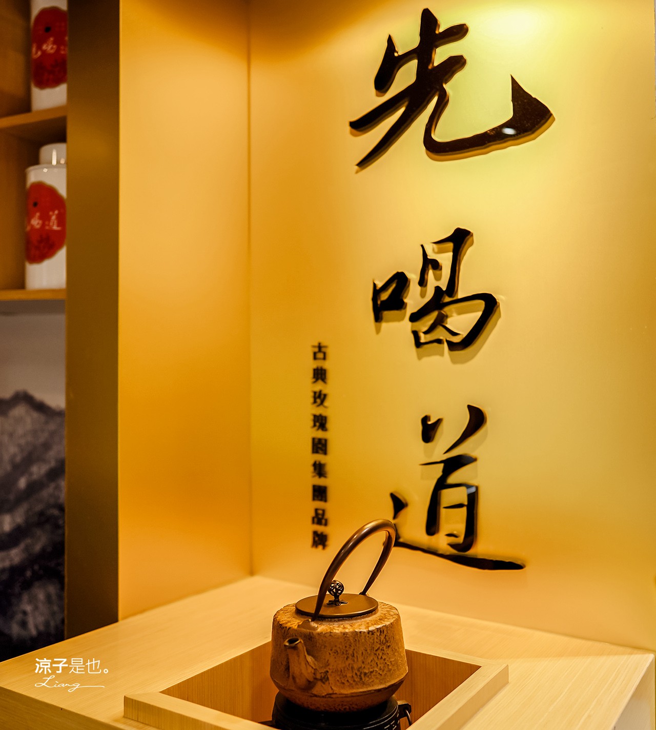 先喝道 古典玫瑰園 菜單 台中手搖飲料推薦 茶飲 大遠百美食街 英式水果茶 伯爵茶 中友百貨