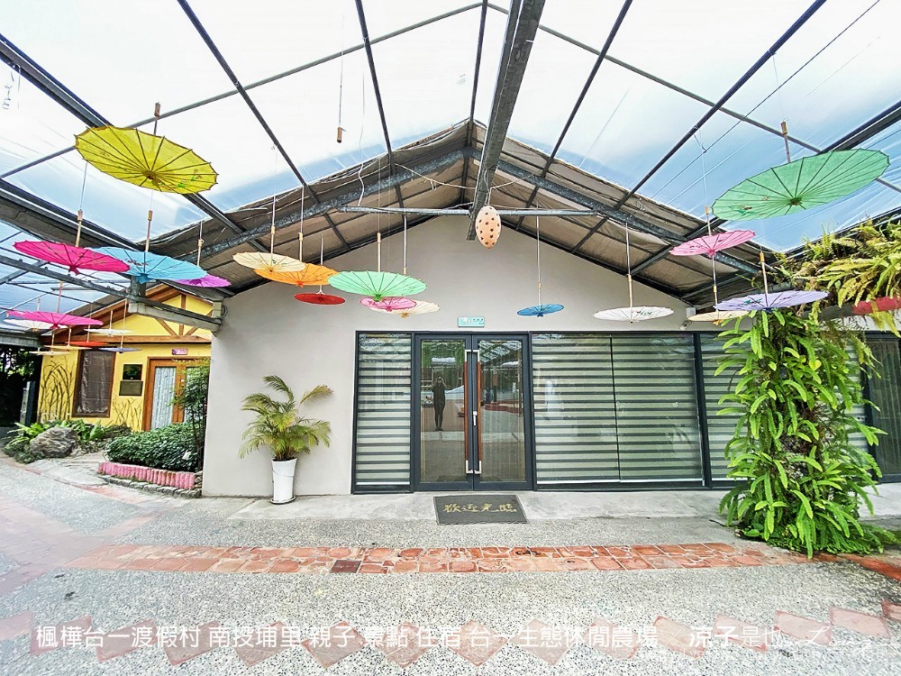 楓樺台一渡假村 南投埔里 親子 景點 住宿 台一生態休閒農場