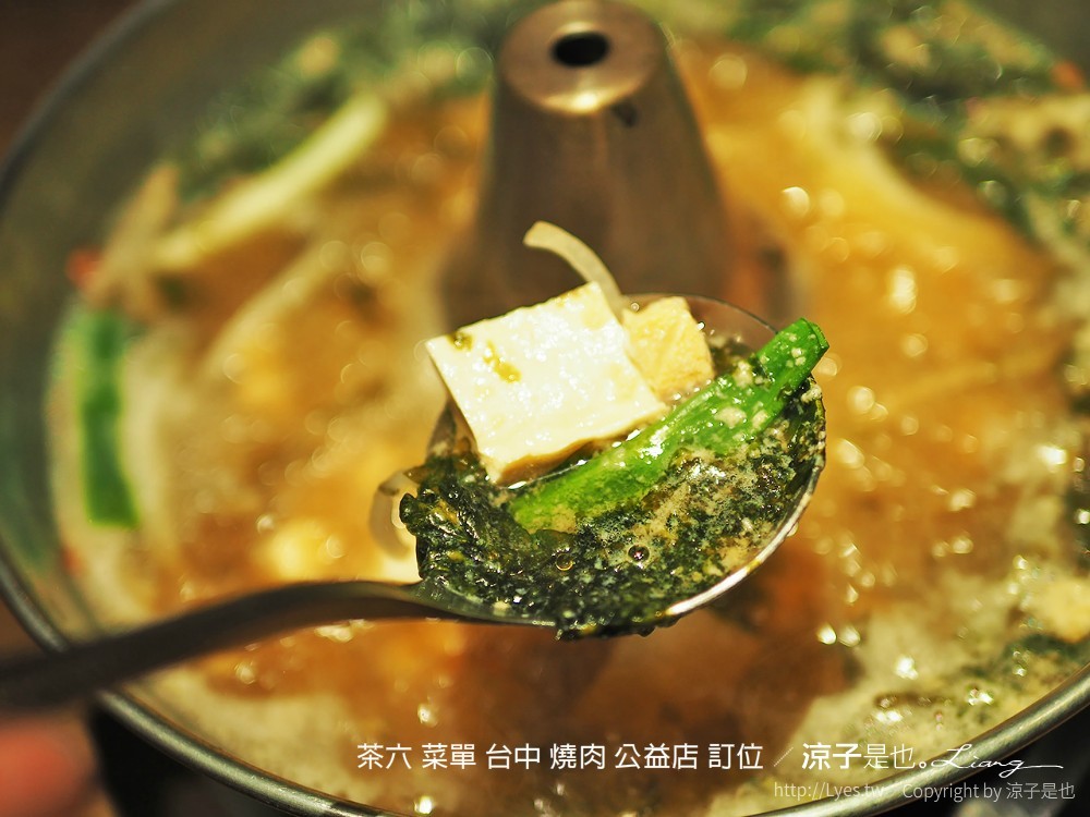 茶六 菜單 台中 燒肉 公益店 訂位
