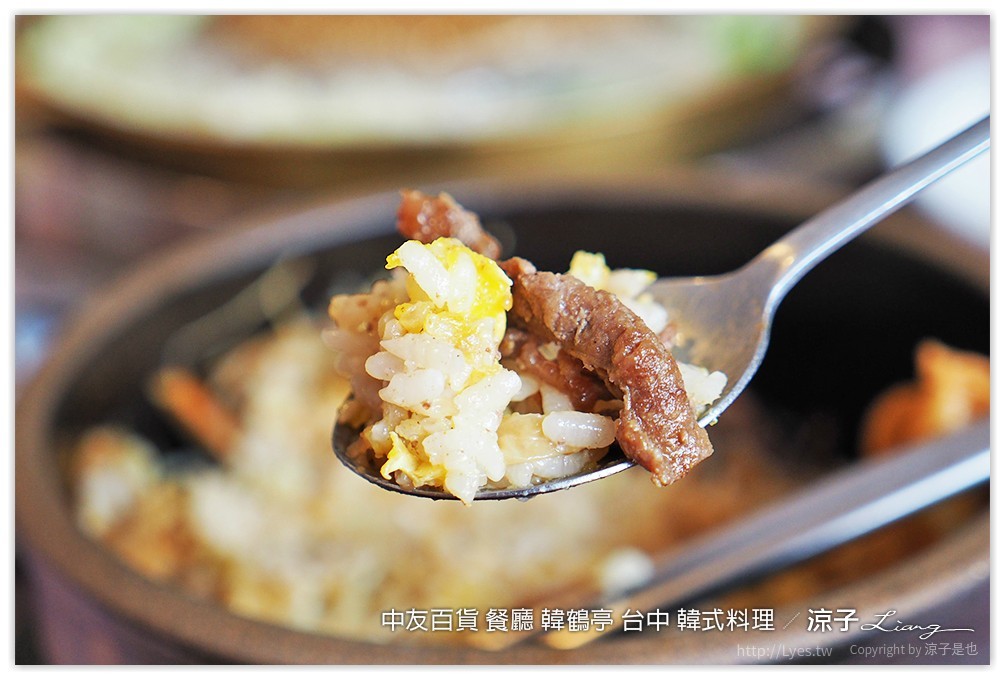 中友百貨 餐廳 韓鶴亭 台中 韓式料理 20