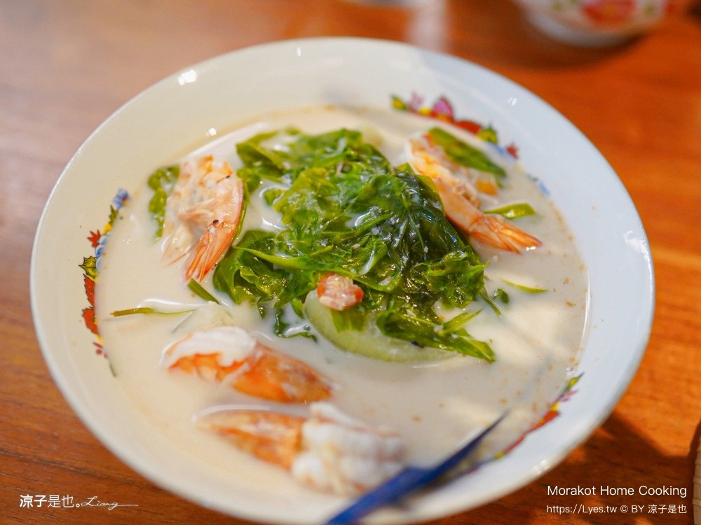 Morakot Home Cooking 泰國 攀牙 มรกตโฮมคุ๊กกิ้ง 普吉島美食推薦 無菜單 私廚料理 預約制 普吉島餐廳 泰國 攀牙 普吉島美食推薦 無菜單 私廚料理 預約制 普吉島餐廳