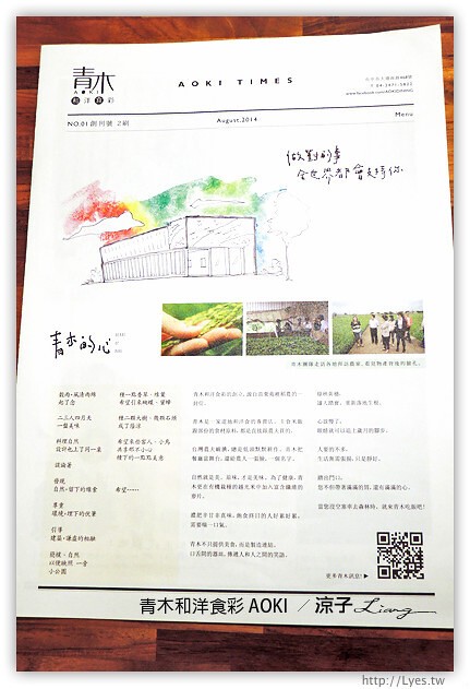 台中-青木和洋食彩 AOKI 質感不錯的青木輕食手作餐廳,不過價位小貴