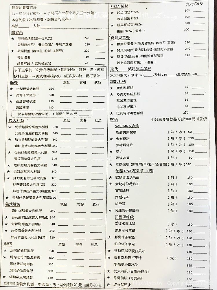 幸福時光 親子餐廳 宜蘭 礁溪