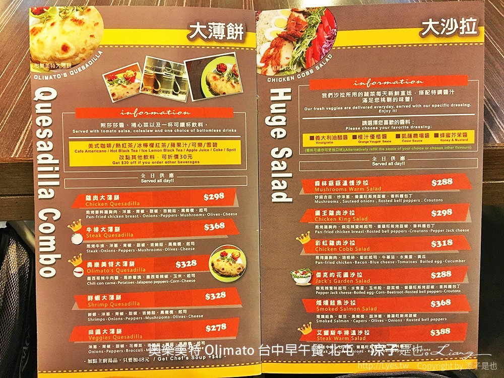 奧樂美特 Olimato 台中早午餐 北屯