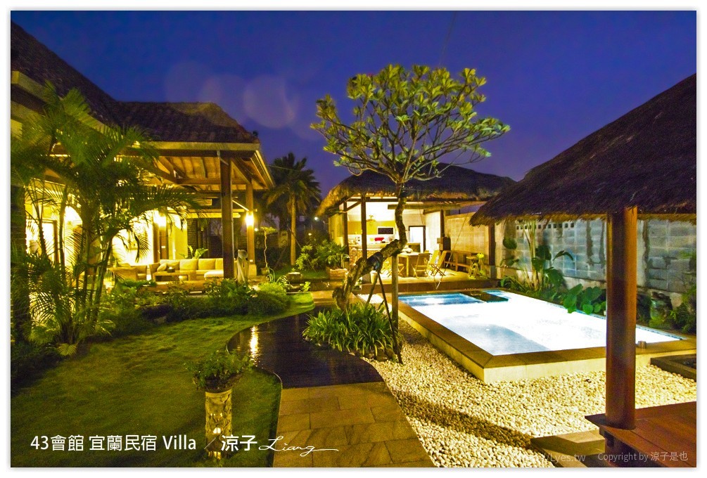 宜蘭-43會館 不出國也可以享受峇里島風情(早餐、下午茶與夜景篇)
