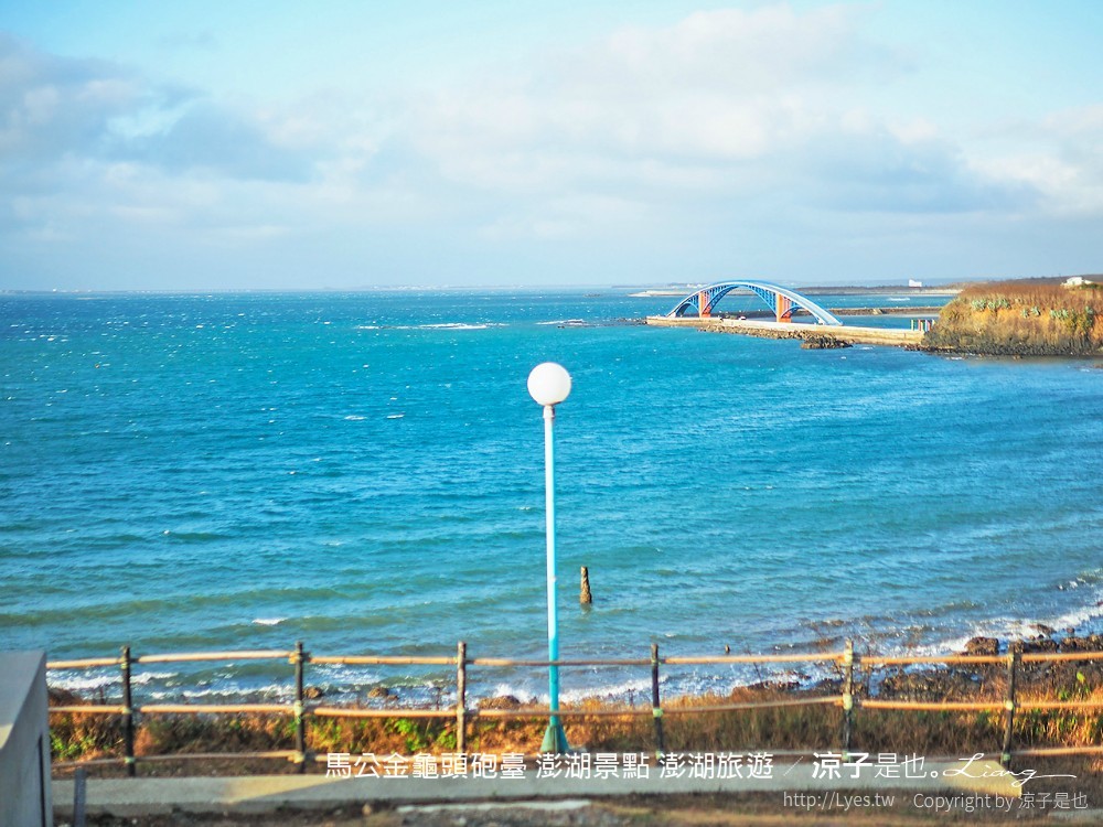 馬公金龜頭砲臺 澎湖景點 澎湖旅遊