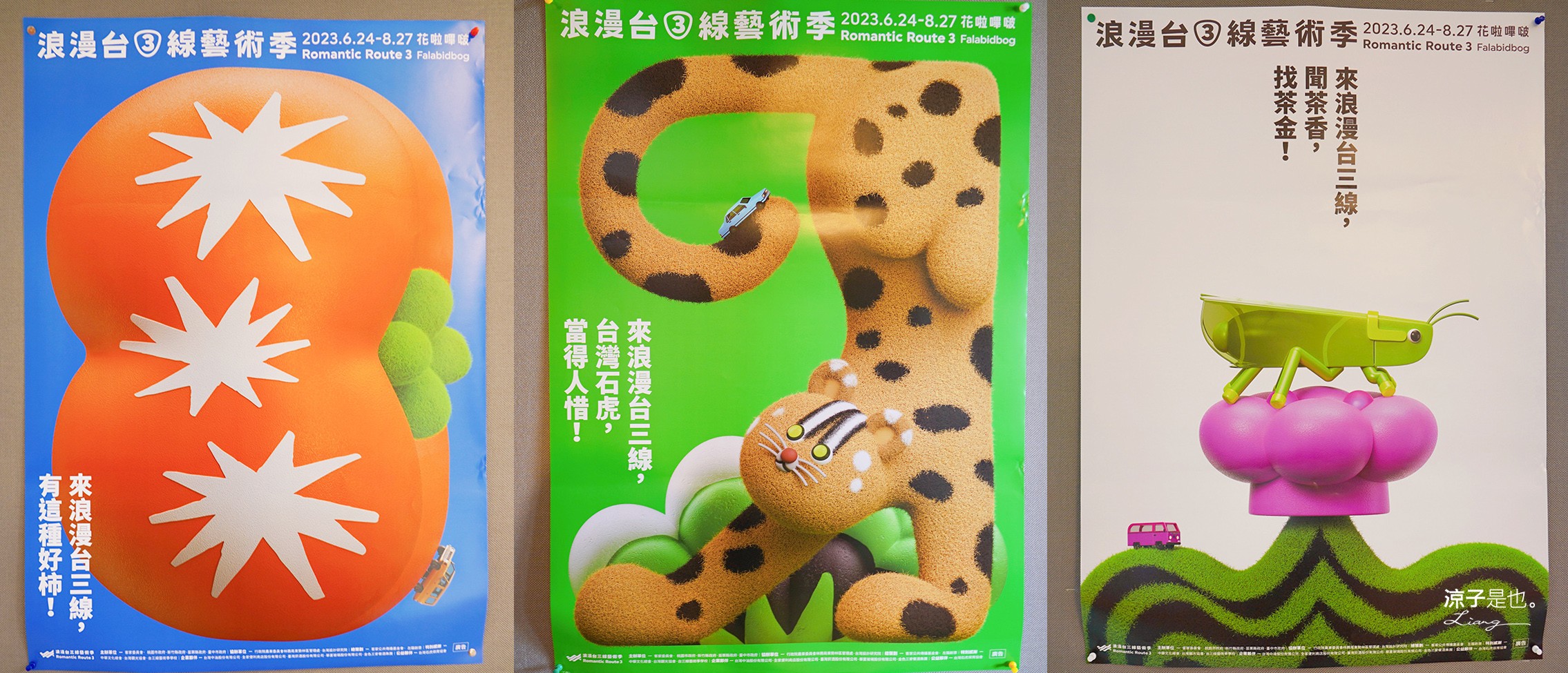 2023浪漫台三線藝術季 台中東勢 一日遊 東勢景點 接駁車 預約 開幕 Falabidbog花啦嗶啵 東勢旅遊 美食 台北 桃園 新竹 苗栗