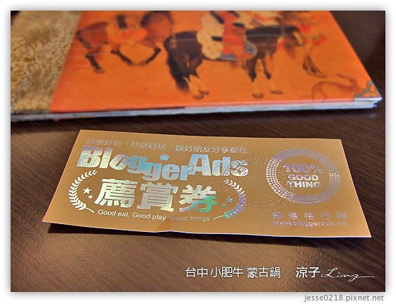 台中 小肥牛 蒙古鍋 10