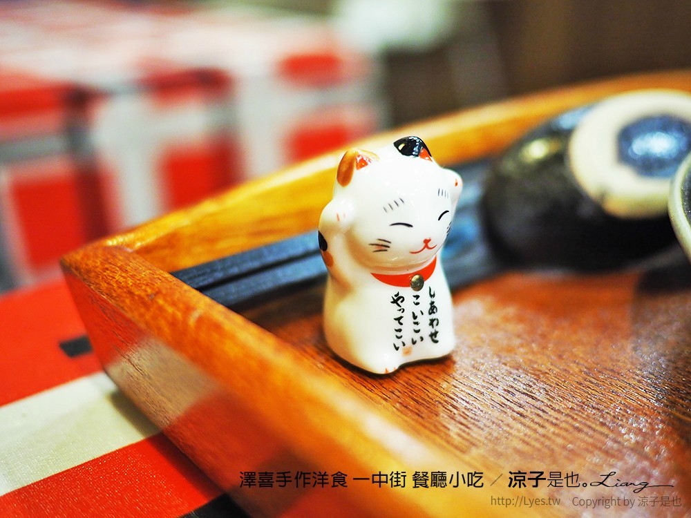 澤喜手作洋食 一中街 餐廳小吃