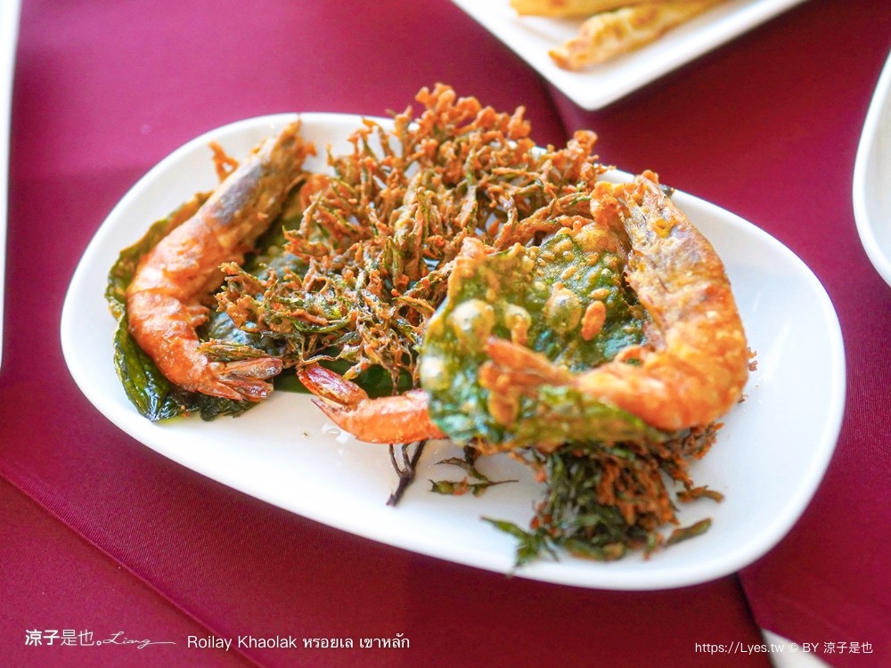roilay khao lak 普吉島美食 泰國美食 攀牙美食推薦 攀牙海鮮餐廳 泰南料理 攀牙 泰式料理 普吉島旅遊 หรอยเล เขาหลัก