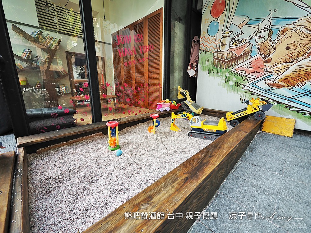 熊吧餐酒館 台中 親子餐廳