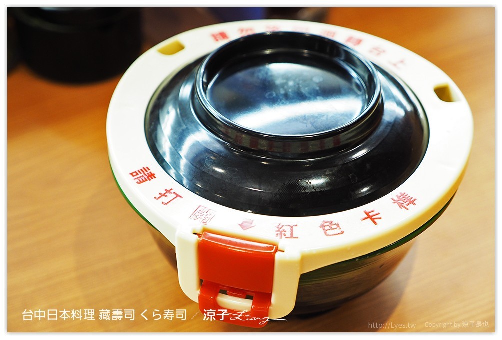 台中-藏壽司 くら寿司 吃壽司可以抽扭蛋耶 廣三SOGO日本迴轉壽司餐廳