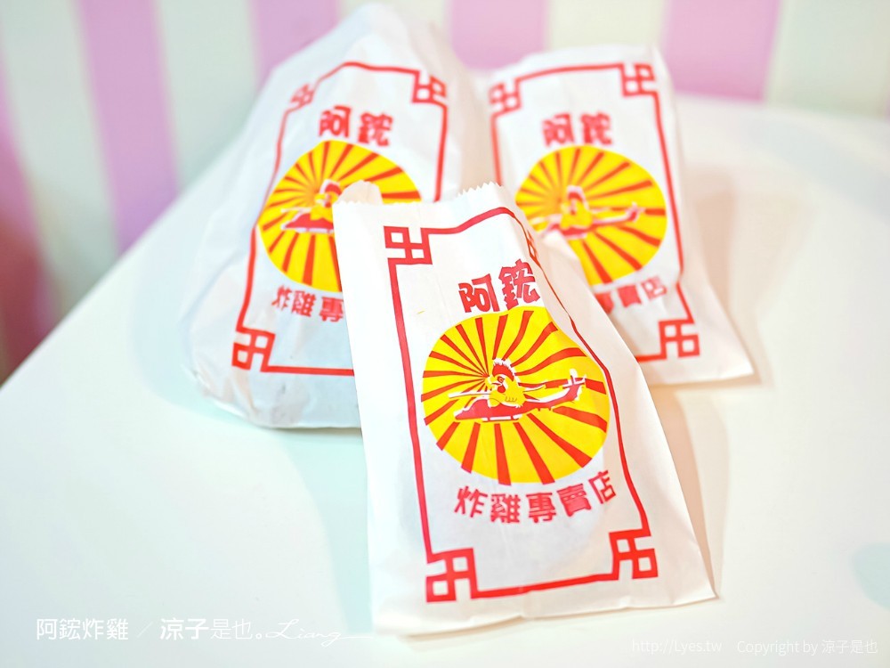 阿鋐炸雞專賣店 菜單 台東美食小吃 在地人推薦