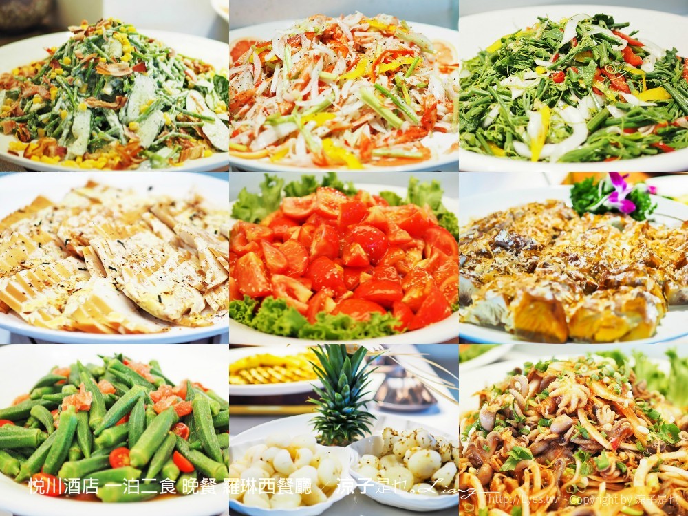 悅川酒店 一泊二食 晚餐 羅琳西餐廳