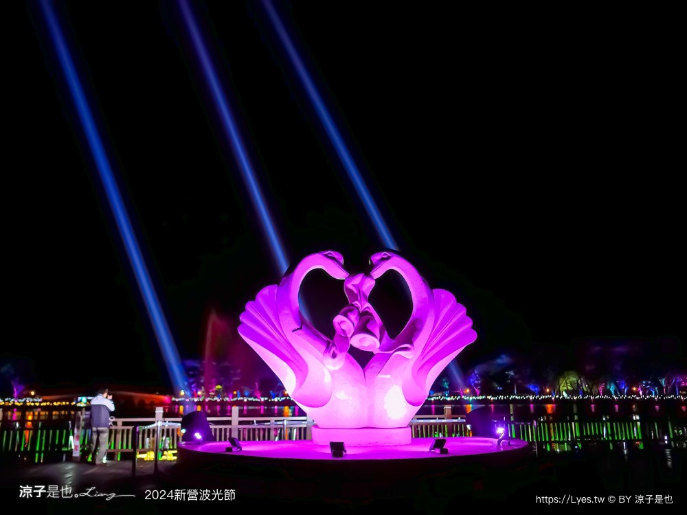 2024 新營波光節 台南 天鵝湖燈會 幾米藝術展 台南景點 新營景點 光影藝術燈會 交通