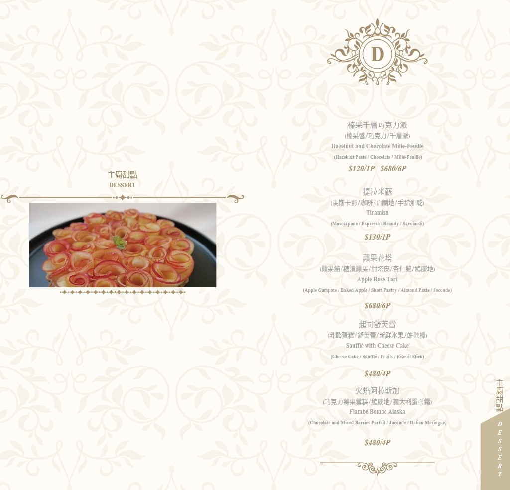 妃黛方舟 菜單一樓