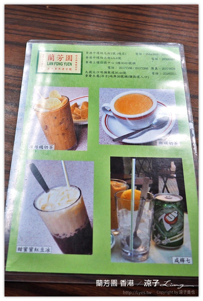 香港-蘭芳園 中環本店的香濃絲襪奶茶