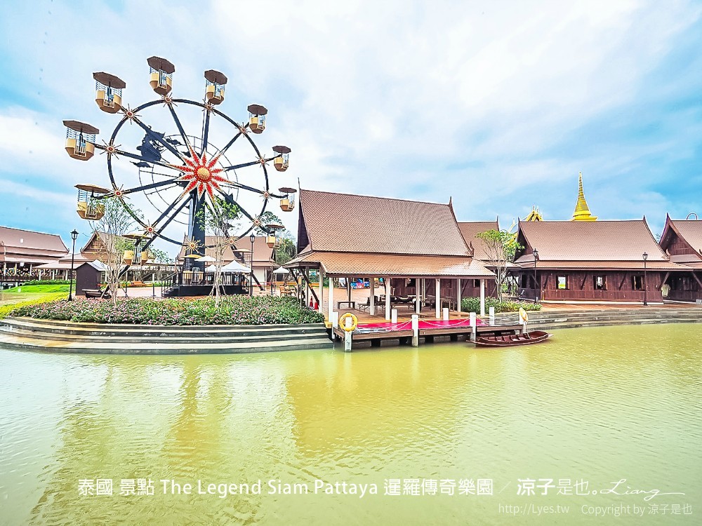 泰國 景點 The Legend Siam Pattaya 暹羅傳奇樂園
