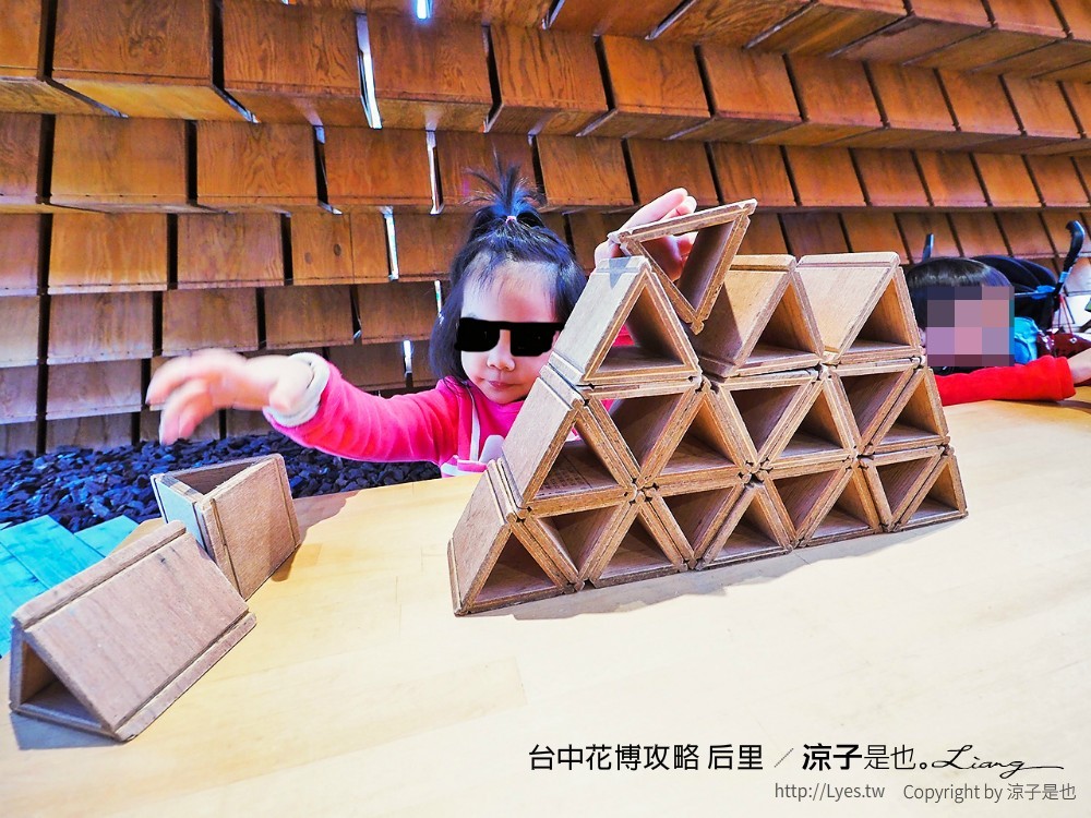 台中花博攻略 后里