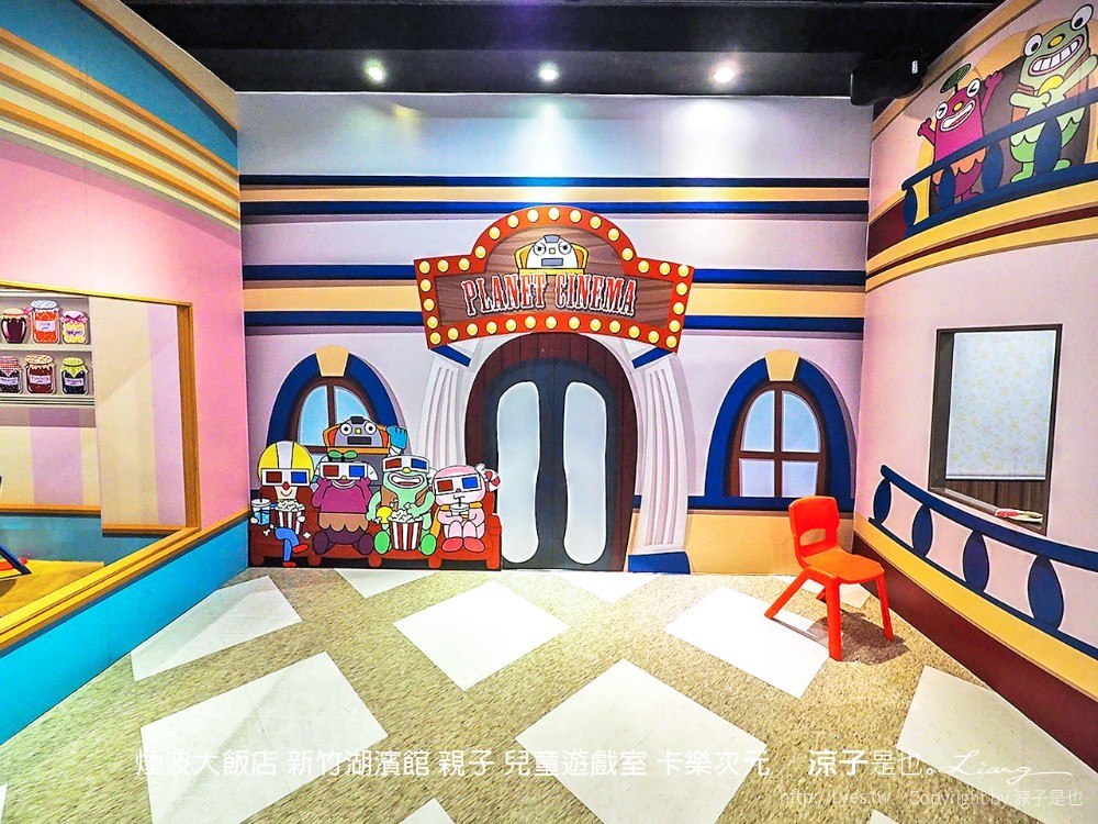 煙波大飯店 新竹湖濱館 親子 兒童遊戲室 卡樂次元