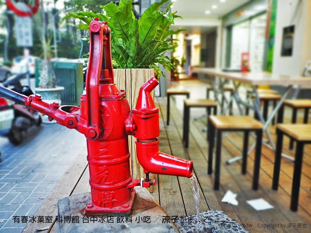 有春冰菓室 科博館 台中冰店 飲料 小吃