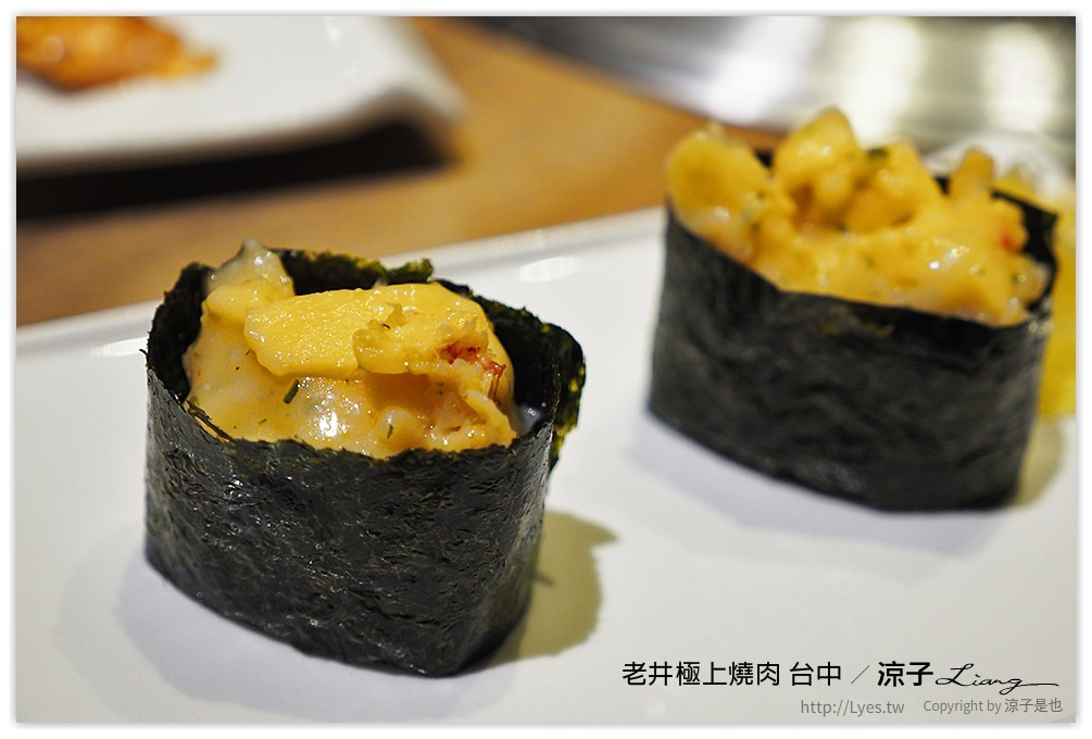 台中-老井極上燒肉 烤狀猿新品牌燒肉店的試吃報告