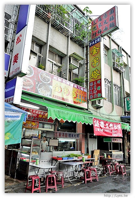 大溪老街-桃園大溪老街必吃美食-金字塔三角湯圓、里長嬤的碗粿、百年油飯、陳媽媽月光餅、和風手工豆腐酪