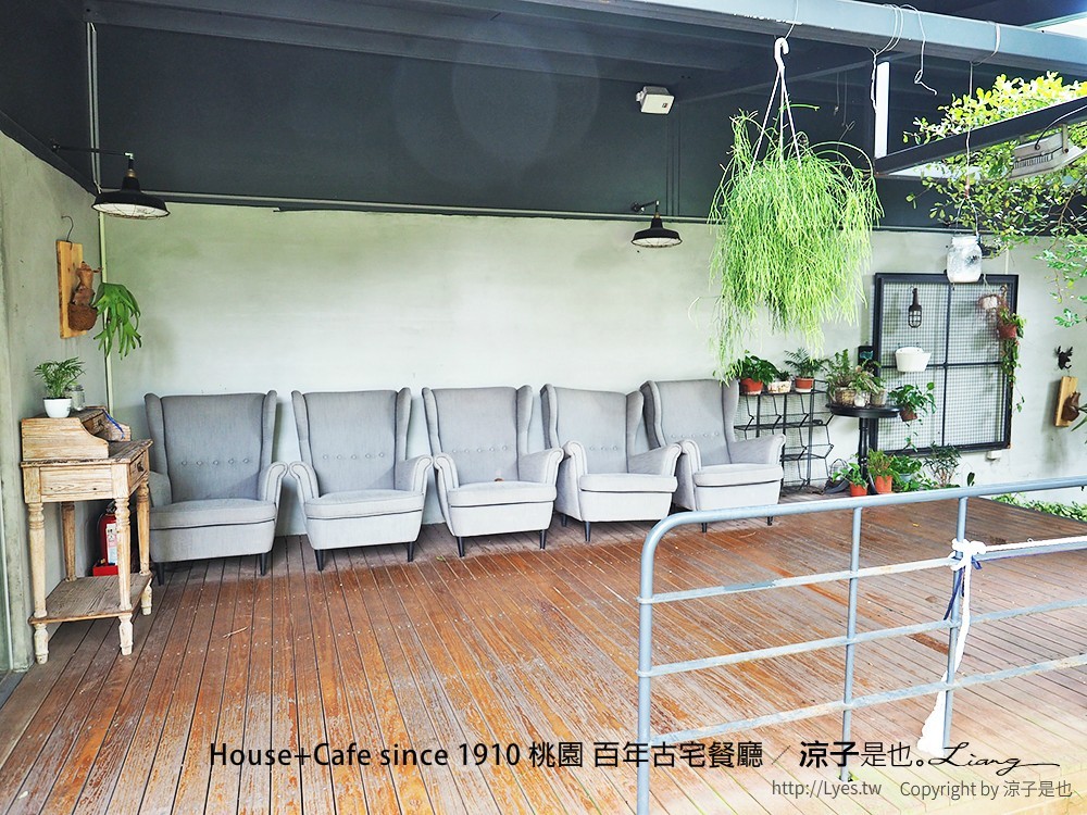House+Cafe since 1910 桃園 百年古宅餐廳