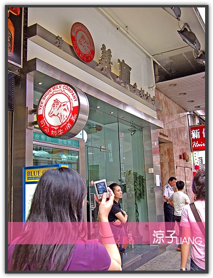 義順牛奶公司01