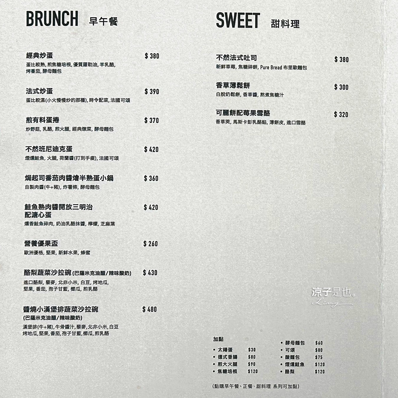 brun不然早午餐 菜單 台中文心森林店 台中早午餐 台中南屯美食 法式吐司 訂位 早午餐推薦 ur living 