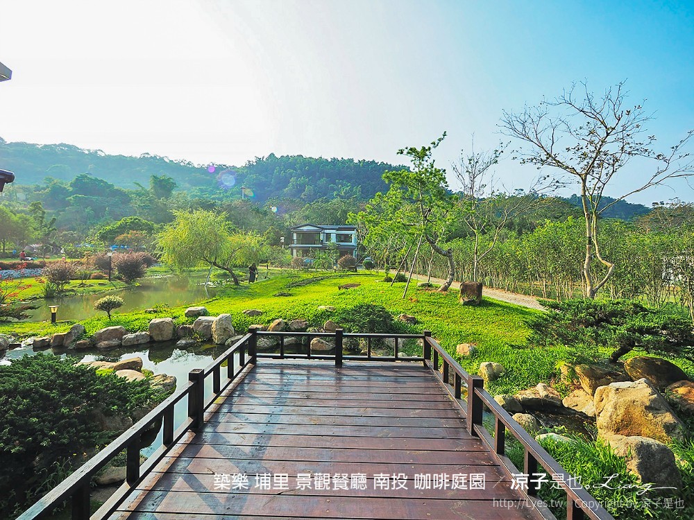 築樂 埔里 景觀餐廳 南投 咖啡庭園