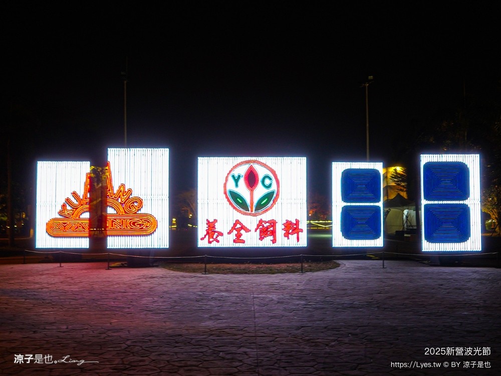 2025 新營波光節 台南景點 天鵝湖公園 活動時間 交通地點 燈光秀 停車 美食景點 必看作品