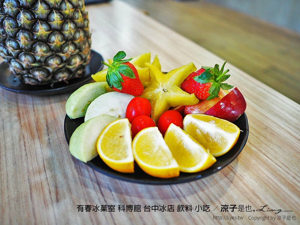 有春冰菓室 科博館 台中冰店 飲料 小吃