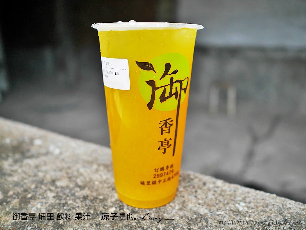 御香亭 埔里 飲料 果汁