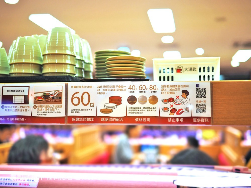 壽司郎 台中 福科路店 迴轉壽司